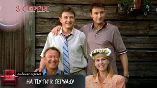 СМОТРИТСЯ НА ОДНОМ ДЫХАНИИ! СЕРИАЛ 