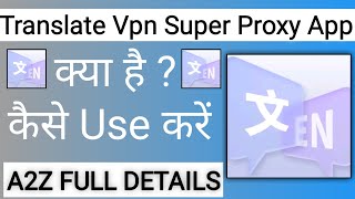 Translator Vpn Super Proxy App Kaise Use Kare !! How To Use Translator Vpn Super Proxy App screenshot 2