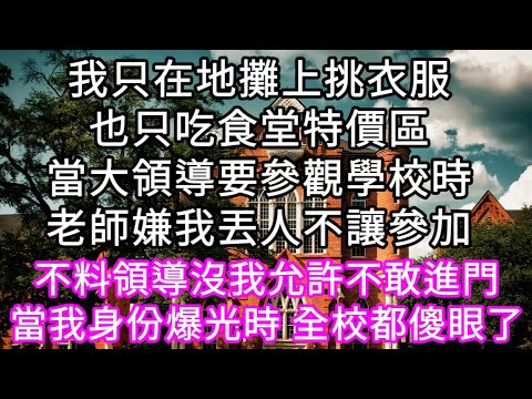 15歲時生母帶我回本家，竟是讓我代替嫡姐，嫁給她的病秧子未婚夫，不料3年後再見我，一家人徹底傻眼 | #為人處世#生活經驗#情感故事#養老#退休#淺談人生#深夜淺讀