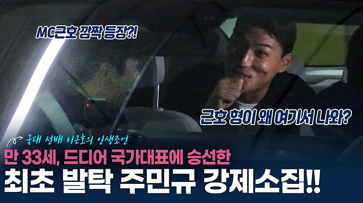 3️⃣3️⃣년 3️⃣3️⃣3️⃣일! 이제서야 꺼내는 #최초발탁 주민규의 속마음 | 강제소집