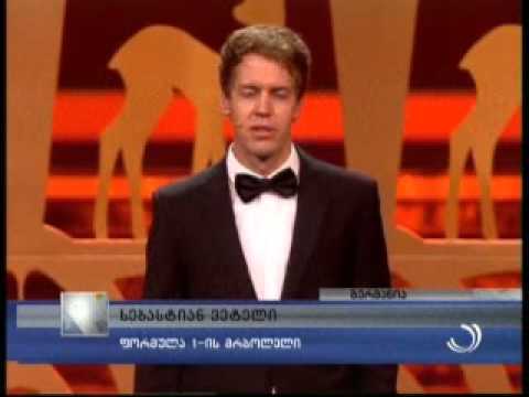 \"ბემბის\" დაჯილდოვების ცერემონია