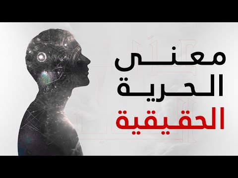 أسرار مخفية يجهلها الإنسان عن لعبة الحياة