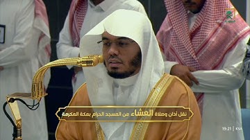 عشاء السبت 6 جمادى الآخرة 1446هـ للشيخ ياسر الدوسري | ما تيسر من سورة الرعد .
