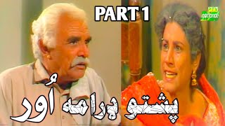 Ptv Pashto Drama Oor Part 1