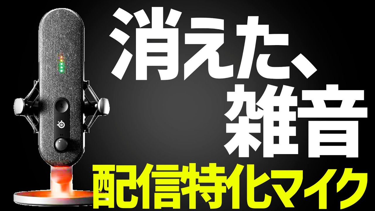 ゲーミングマイク ノイズキャンセリング ゲーム配信 実況マイク Amazon.co.jp: Yanmai ワイヤレス コンデンサーマイク