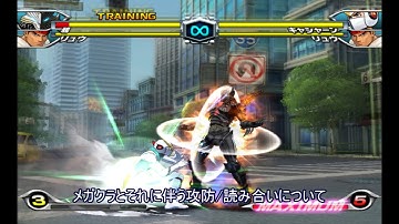 [Tatsunoko VS. CAPCOM] About "MegaCrash" TVC Key Moment