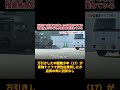 万引きで店員を刺傷した中国籍少年事件 憎悪教育が子どもの価値観を歪めている