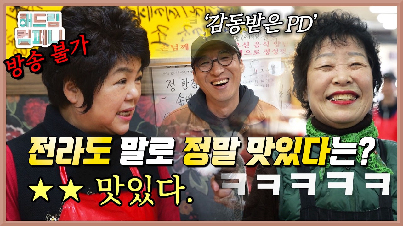 [살짝보태드림] 양동시장에 가면 인정과 온기가 있습니다(!)ㅣ250509 해드림컴퍼니