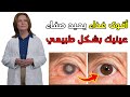 عاجل +60: الطعام الرخيص الذي يُزيل ضبابية الرؤية في غضون أسابيع!