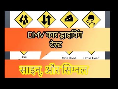 वीडियो: क्या dmv चल रहा है?
