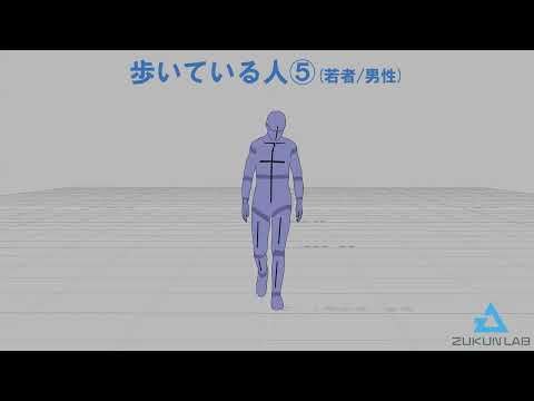 歩いている人⑤(若者/男性)【モブ用モーション】