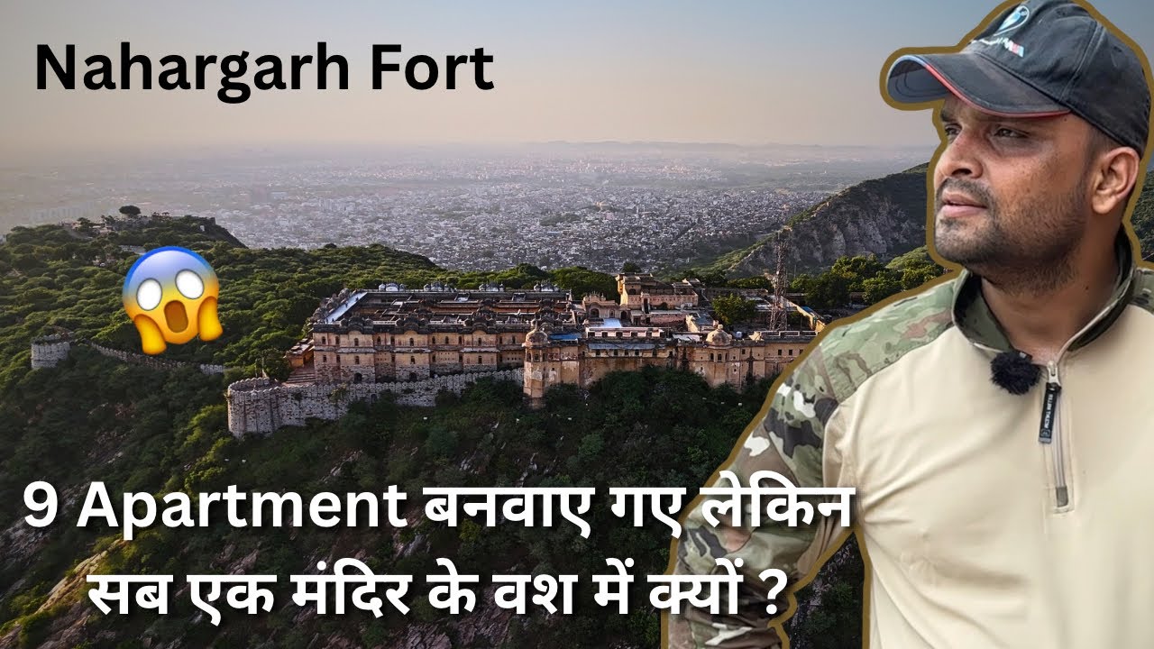 Nahargarh Fort Jaipur 😱 | 9 Apartment Banwaye Gaye or Sab Ek Mandir Ke Vash Mein Kyu 😨