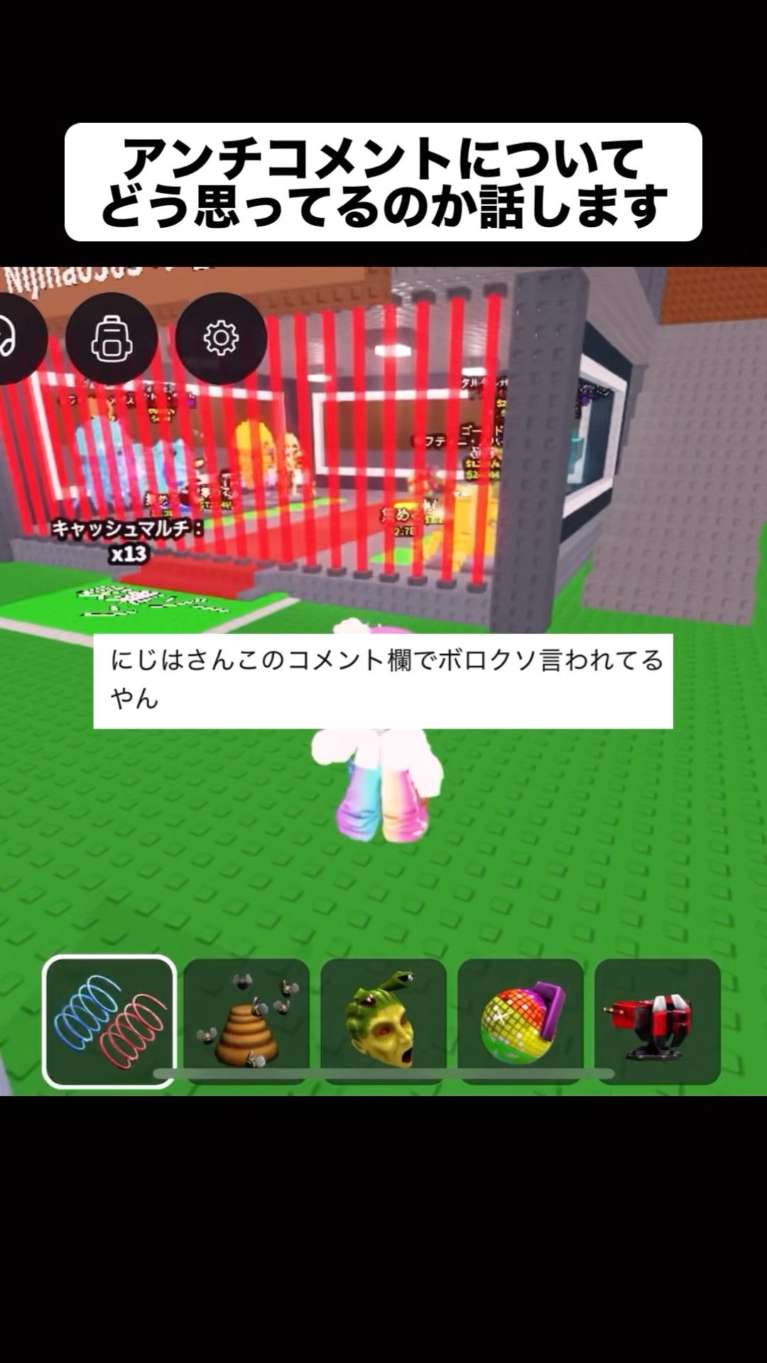 アンチコメントについてどう思ってるのか話します【ロブロックス