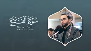 سورة الفتح كاملة بصوت عبيدة موفق 4K Surat Al-Fath is complete with the voice of Obaida Muafaq