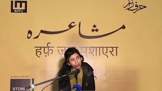 Mahnoor Rana | Harf Zaar Mushaira | 15 Jan 2023