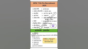BPSC 71st Pre Online Form 2025 Kaise Bhare | How to fill BPSC 71st Online Form 2025 | BPSC 71st Form