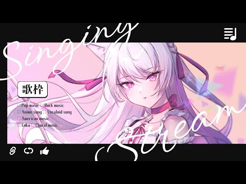 【 歌枠 / sing a song 】新しい曲覚えた…【 suzullan 】