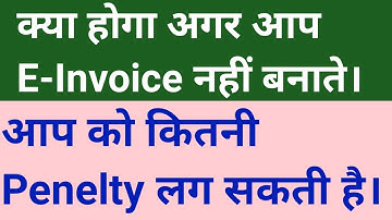 What Happens If You Do Not Comply With E-Invoicing At The Earliest ? E-Invoice Penalty !