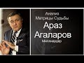 #Агаларов - миллиардер || Анализ личности чрез Матрицу Судьбы