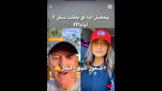 يحصل ايه لو بطلت سكر لمدة اسبو??✅nutrition تخسيس دايت رجيم pharmacist دكتور_مها_صحيتغذية