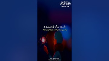 قرآن كريم بصوت خالد الجليل | سورة الحجر | حالات واتس اب دينية