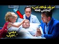 قال الطبيب للمليونير لم يعد هناك ما يمكن فعله لكن فتاة فقيرة فعلت شيئ ا لا ي صد ق قال الطبيب للمليونير لم يعد هناك ما يمكن فعله لكن فتاة فقيرة فعلت شيئ ا لا ي صد ق