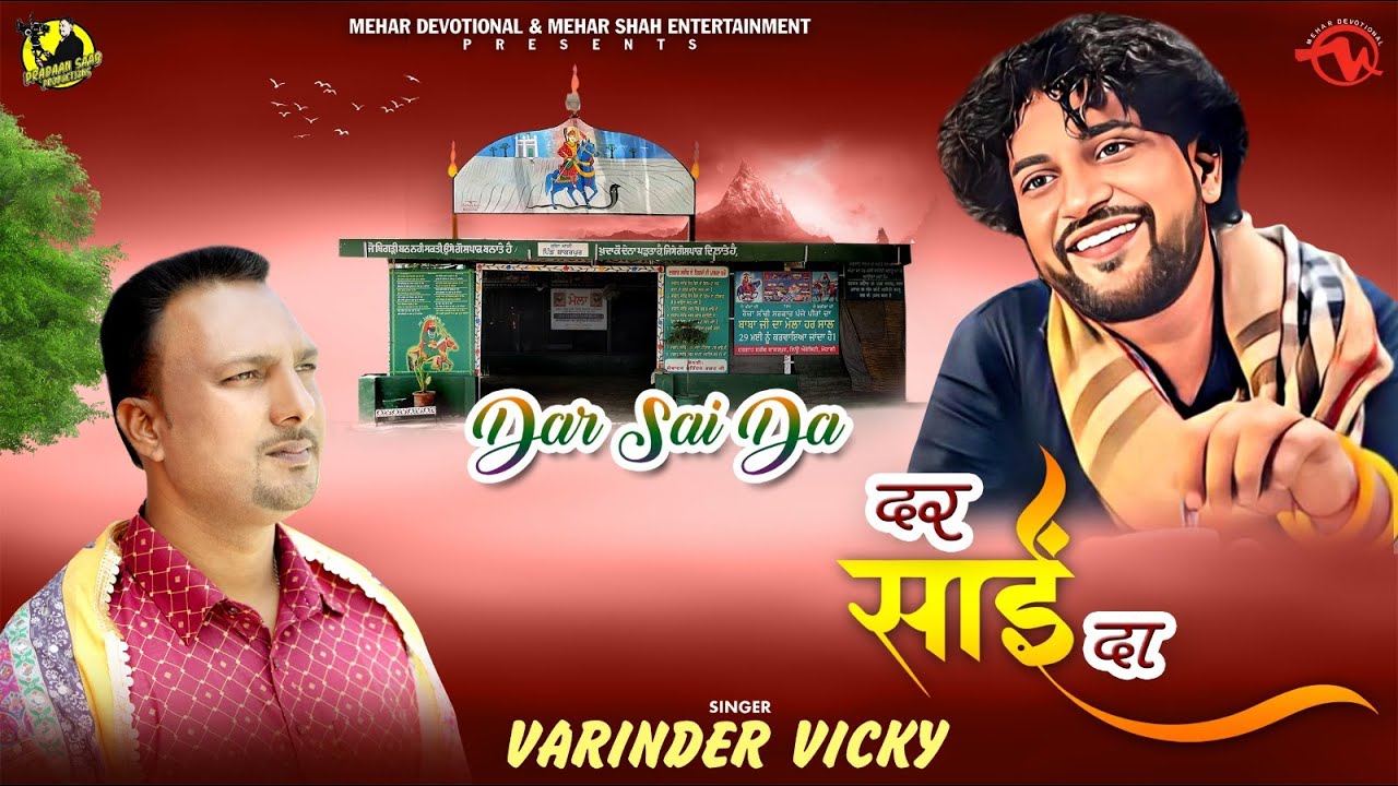 Dar Sai Da Official Video 2023 - Varinder Vicky - Bakarpur Mela 2023 - Mehar Shah Entertainment