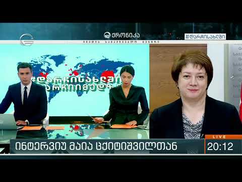 ქრონიკა 20:00 საათზე - 30 მარტი, 2020