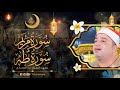 الشيخ طه النعمانى مريم وطه عزاء الحاج علي عبدالغفار دقميرة محافظة كفر الشيخ 30 8 2021 