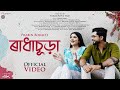 Prabin borah  radhachura l subham deka l yasashree bhuyan l deeg diganta official music