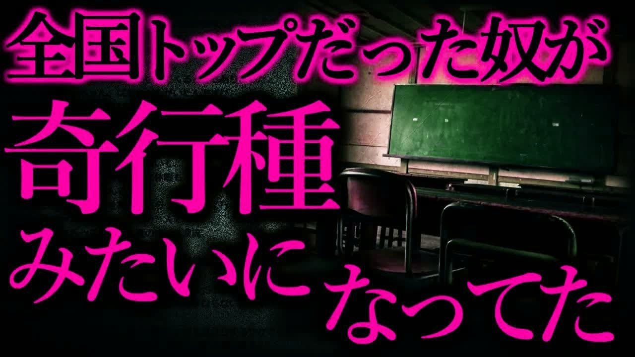 【人間の怖い話まとめ119】地元に帰ると変わり果てた友人がいた   【短編3話】