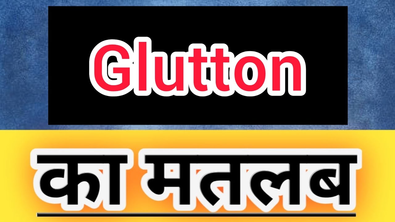 Glutton meaning in hindi || Glutton ka matlab kya hota hai || word meaning english to hindi