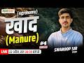 खाद | Manure - 1 | Theory Class | Part - 1 | JET/CUET | Swroop Sir | Agripoint Jodhpur