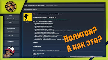 Гайд уневерсальный полигон Тушино Серьезные Игры (by Sh1nko_Neko)#arma3 #tsg #tushino #serios #games