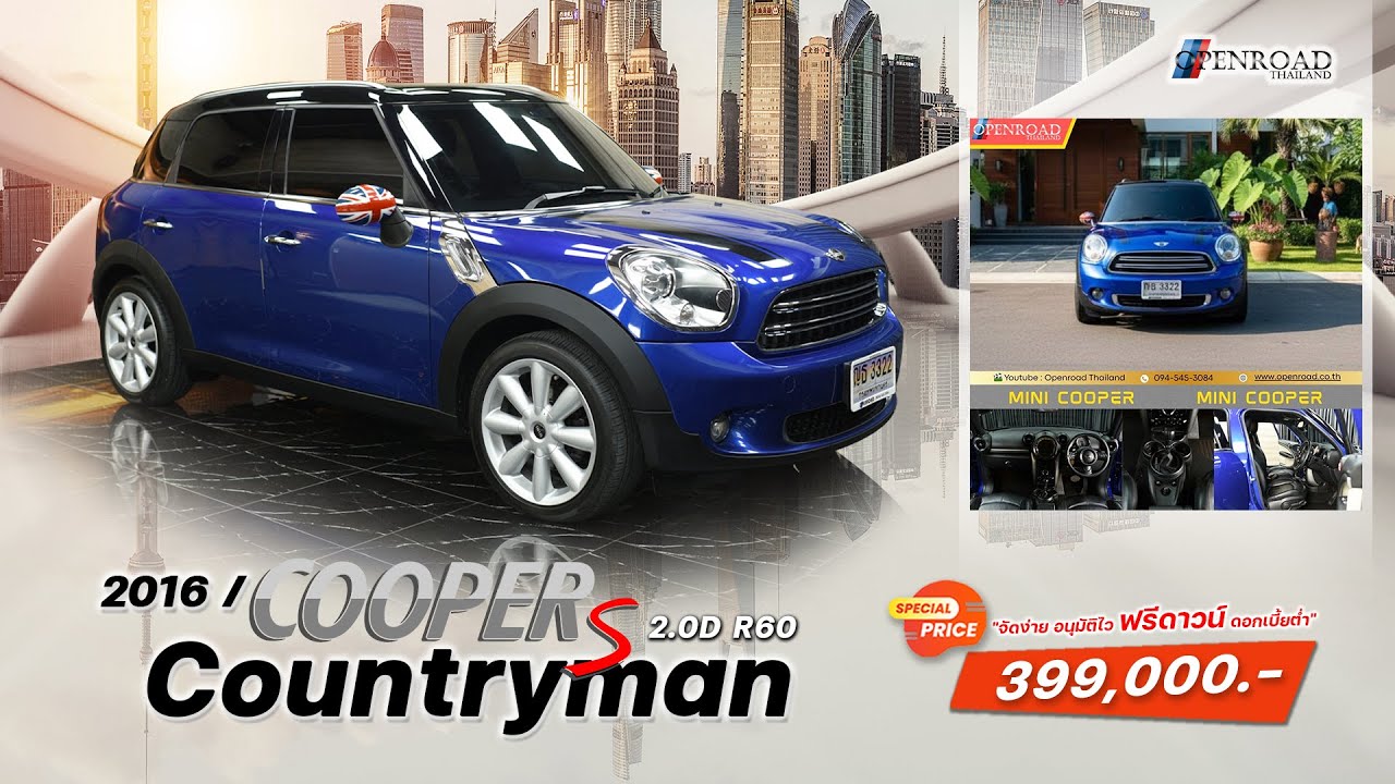 2016  Mini Cooper d Countryman high