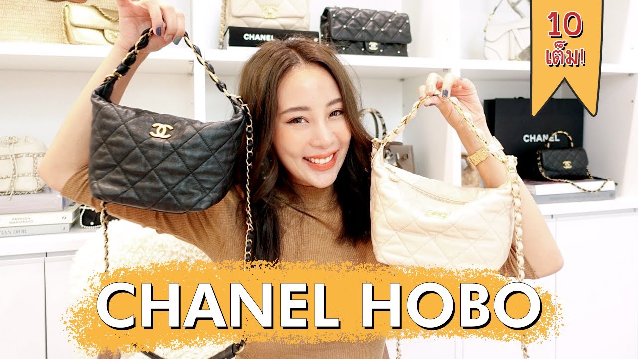 ♡REVIEW กระเป๋า Chanel Hobo ให้ 10/10 เลย✨ | PepeReview