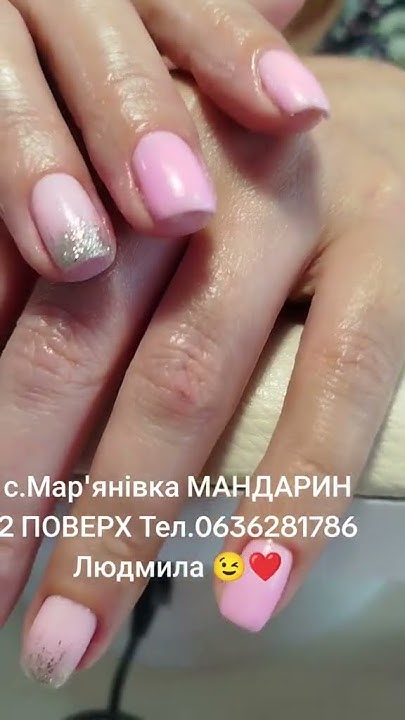 Рожеві нігті. #nails #nailart Гель лак.Ніжний #manicure #gel - YouTube