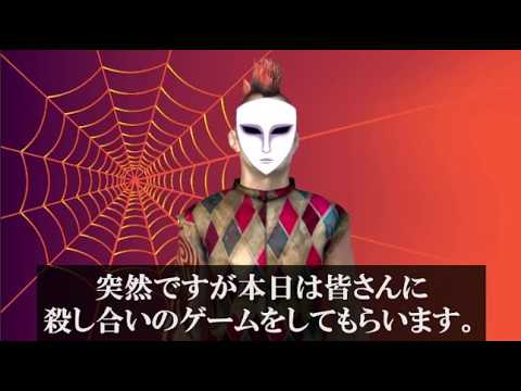 デスゲームを運営してみたのサムネイル