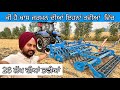 26 lakh da disc harrow da set 26              