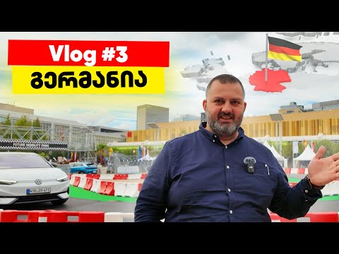 წავედიით გერმანიაში ! Vlog #3 | Frankfurt