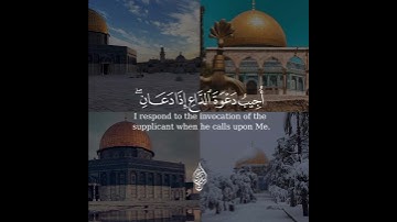 واذا سألك عبادي عني فاني قريب  - سورة البقرة - القارئ اسلام صبحي