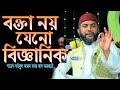              chisty bd  bangla waz mahfil 2023