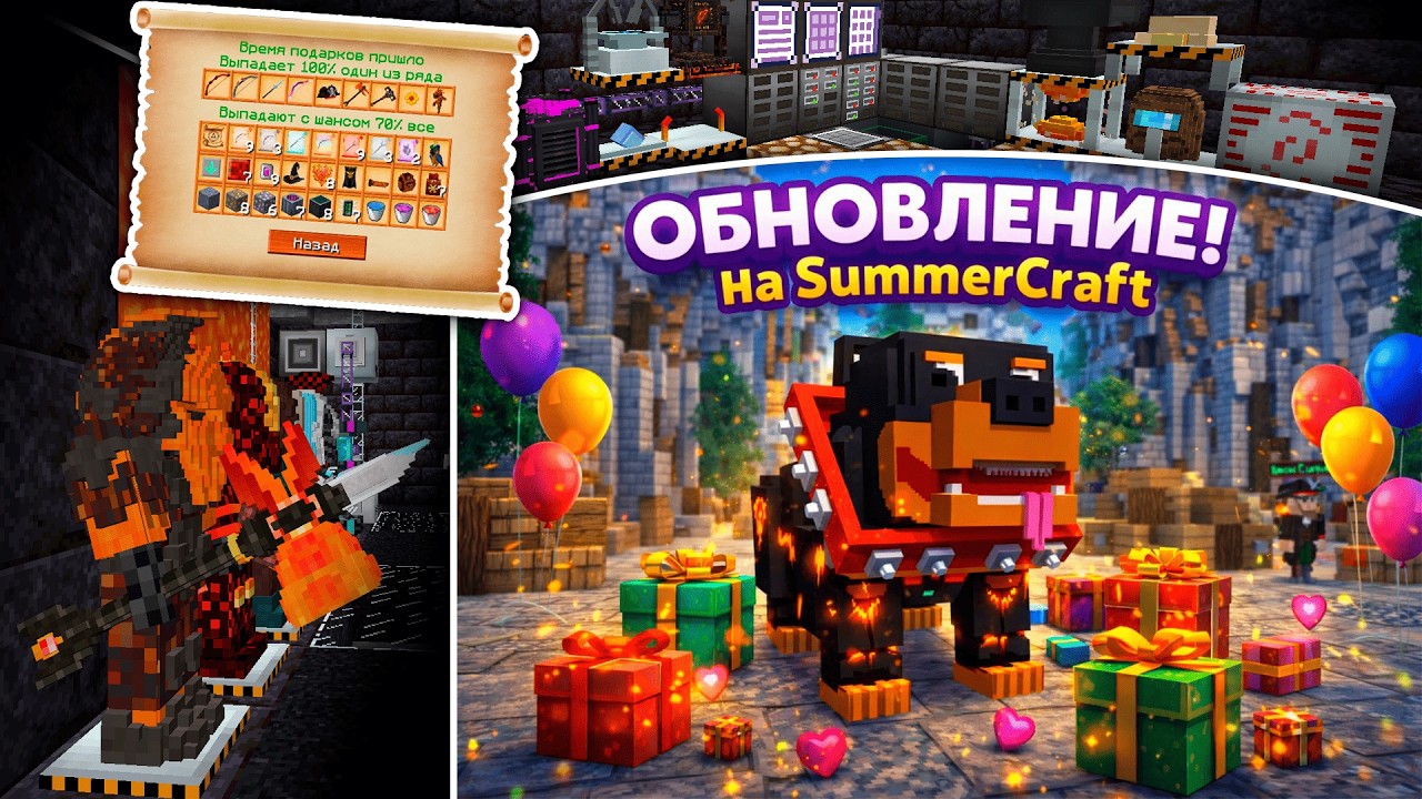 ЛАВА ОГНЕННАЯ БРОНЯ ТОП ДЛЯ ПВП? • Обновление 🐕 Лава Собака на SummerCraft ► LavaTech#6