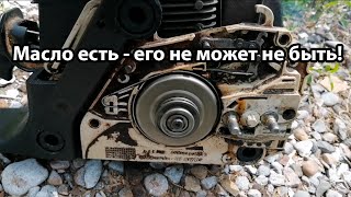 Штиль 180 не поступает масло на цепь. Ремонт Stihl MS 180.