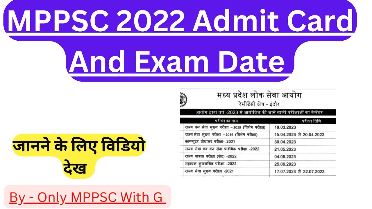 MPPSC 2022 Admit Card And Exam Date
