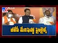 BJP Manifesto: 1 lakh houses under PMAY in Hyderabad : Fadnavis