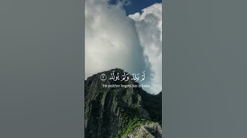 سورة الإخلاص | تلاوة خاشعة بصوت الشيخ أحمد العجمي