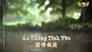 [VietSub] Ảo Tưởng Tình Yêu ♪ Bán Đốn Huynh Đệ.