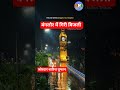 बंगलौर में बारिश तूफान बिजली गिरी#aandhitufan#banglore_rainfall#heavy_barish#thunderstorm#shorts