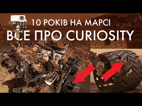 Видео: Що Curiosity за 10 років знайшов на Марсі: Повна історія місії (2022)